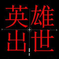 https://img2.kuwo.cn/star/albumcover/240/40/30/486822064.jpg