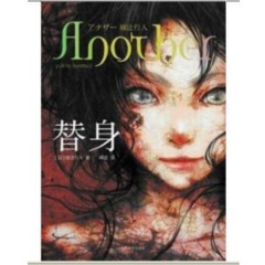 家有冥妻