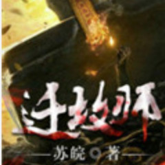 迁坟师