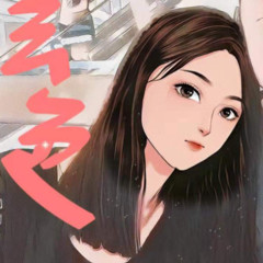 《练习》