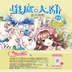 星愿大陆7·琉光暗影