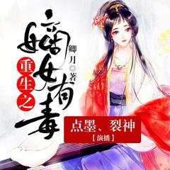 重生之嫡女有毒