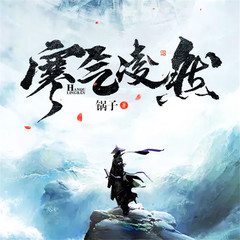 寒气凌然