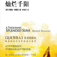 灿烂千阳