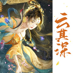 云其深