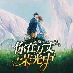 https://img2.kuwo.cn/star/albumcover/240/50/86/2053012678.jpg