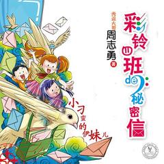 小刁蛮的伊妹儿