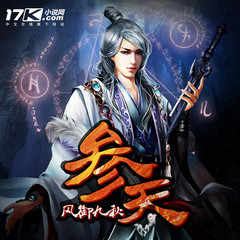 参天