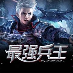 花都之最强兵王
