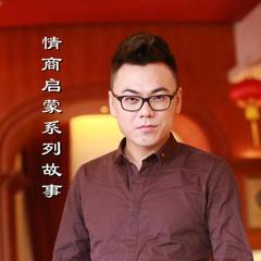 情商启蒙系列故事