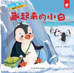 对校园霸凌大声说“不”