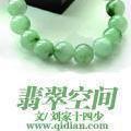 翡翠空间