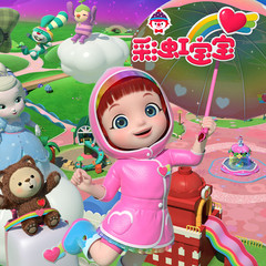 《彩虹宝宝第三季》动画原声+广播剧