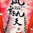 凤舞九天