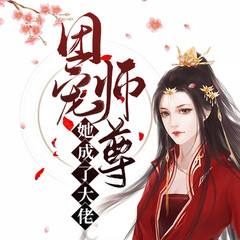https://img2.kuwo.cn/star/albumcover/240/55/92/1927408273.jpg