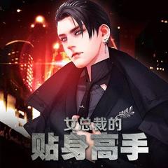女总裁的贴身高手