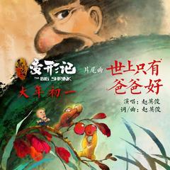 https://img2.kuwo.cn/star/albumcover/240/59/76/1492826543.jpg