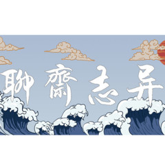 故事合集