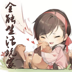 全能生活玩家-全息网游 美食种田