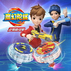 魔幻陀螺之聚能引擎
