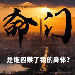 命门