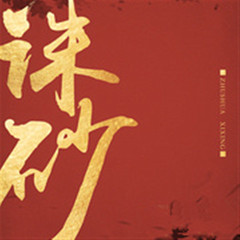 https://img2.kuwo.cn/star/albumcover/240/61/84/1264292626.jpg