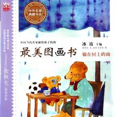 躲在树上的雨