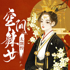 空间辣女太剽悍