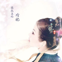 摄政王的冷妃