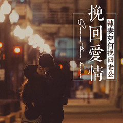 重生九零辣妻追夫