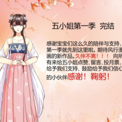 爆宠狂妻 神医五小姐