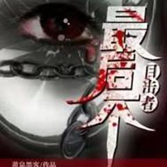 最后一个目击者