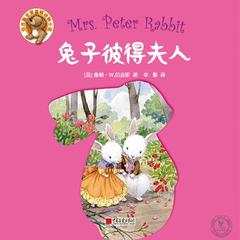 兔子彼得夫人