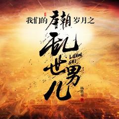 https://img2.kuwo.cn/star/albumcover/240/69/62/906108918.jpg