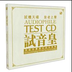 试音文件