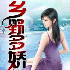 乡野多娇