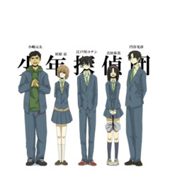 少年侦探团
