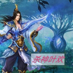 杀神重生都市修仙