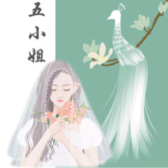 五小姐｜豪门小幺，天才降世