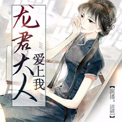 龙王爱上我