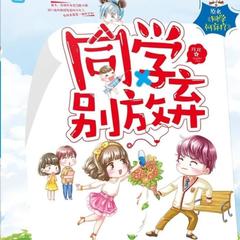 同学 别放弃