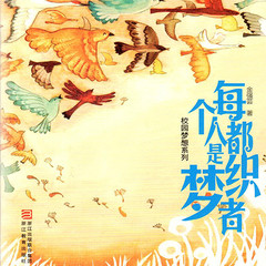 每个人都是织梦者