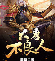 大唐不良人