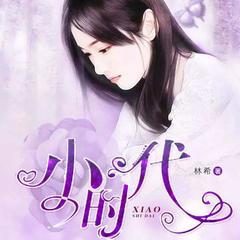 亿万婚约：前妻已改嫁