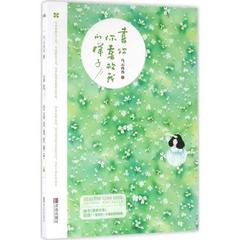 喜欢你喜欢我的样子