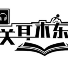 练习音