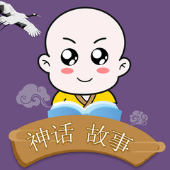中国神话传说故事