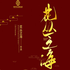 https://img2.kuwo.cn/star/albumcover/240/87/33/436803645.jpg