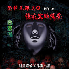 恐怖无距离：传达室的保安