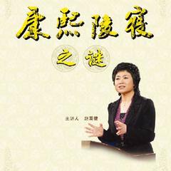 康熙陵寝